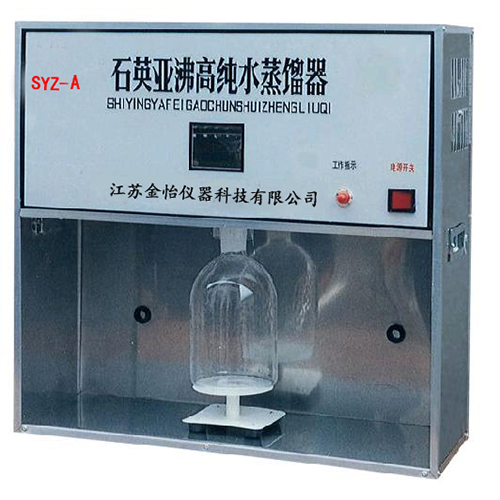 石英亞沸蒸餾器 SYZ-A